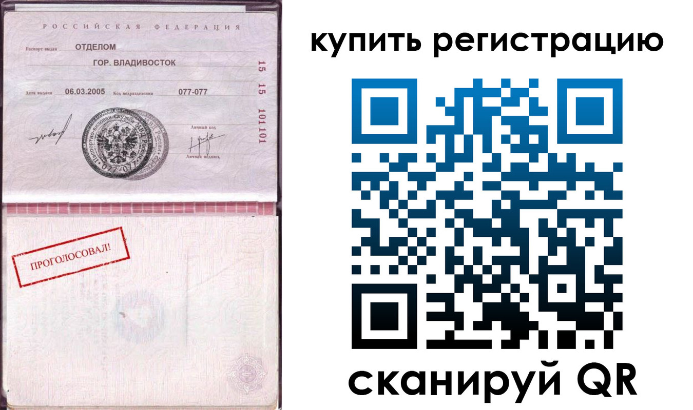 временная регистрация недорого в Электростали