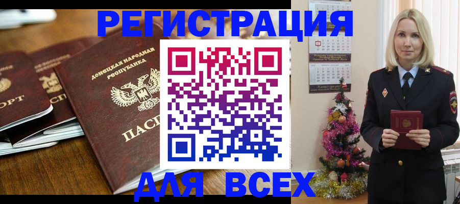 регистрация в Электростали