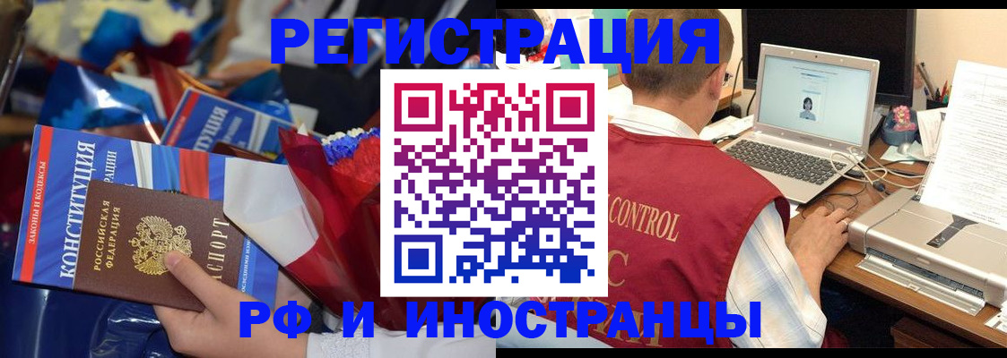 миграционный учет в Электростали