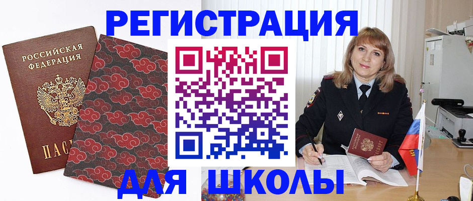 прописка поиск в Электростали